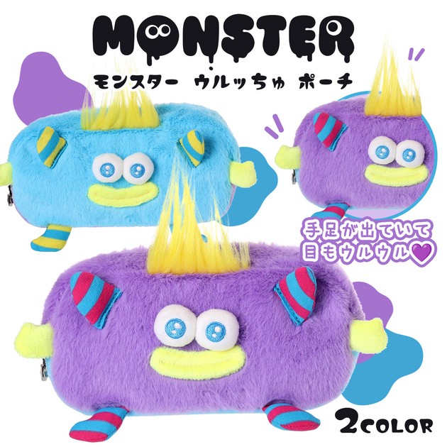 Coboca+モンスター角型ポーチ(ウルッちゅ) / ポリエステル