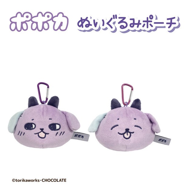 【5％OFF】 | 2-types Pouch Ring Key Import at products Japanese テープ・マスキングテープ