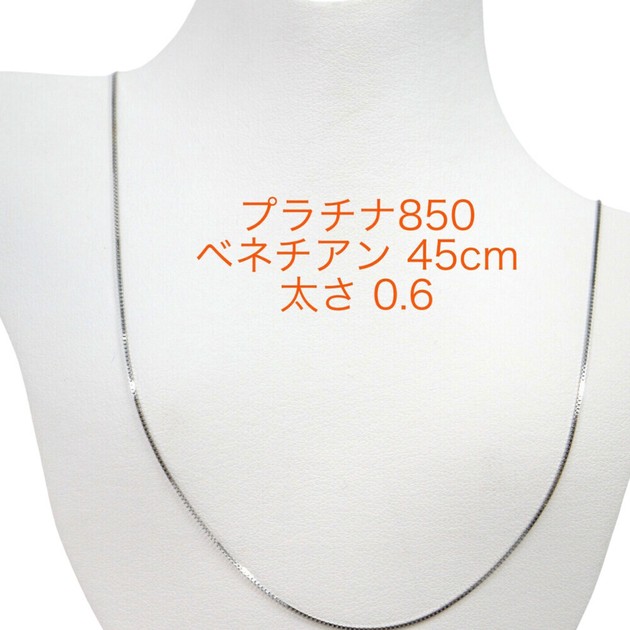 訳あり超特価の通販 Platinum Chain Japanese Import | Built-to-order Necklace プラチナ