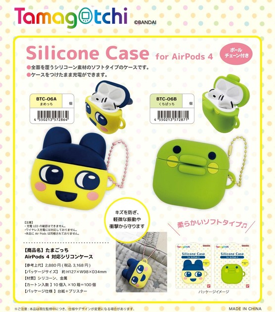 たまごっち たまごっちケース まとめ４点セット てんしっちのたまごっち ケースセット｜Yahoo!フリマ（旧PayPay