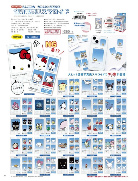 通販 激安 Smaroid Trading Postcard Sanrio | products Japanese Import その他