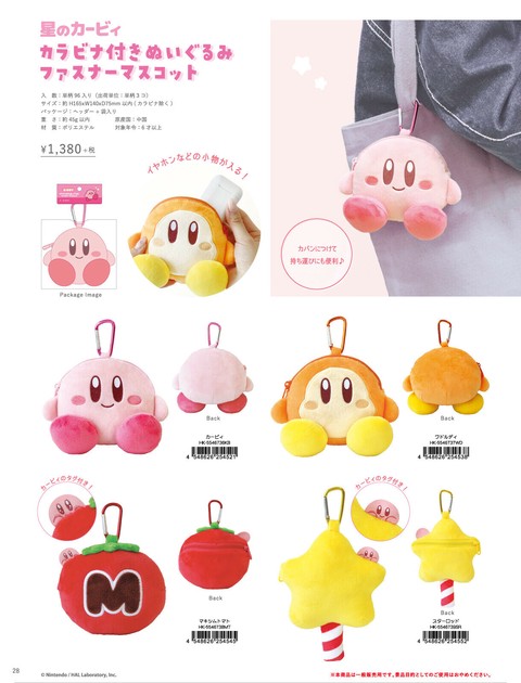 カービー人形 Club Mocchi- Mocchi- Suya Suya™ Sleeping Friend Kirby