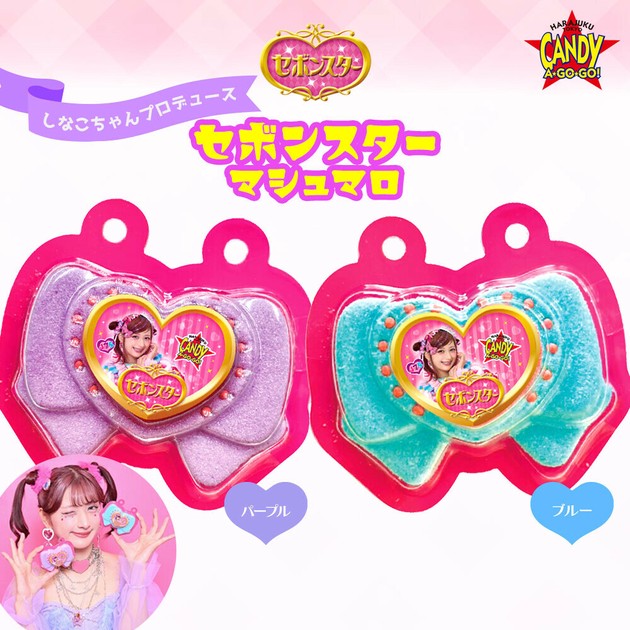 【2025秋冬新作】 しなこプロデュース セボンスターマシュマロの商品ページ｜卸 菓子