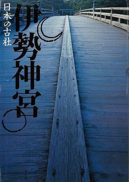 アウトレット】 日本の古社 伊勢神宮の商品ページ｜卸・仕入れ