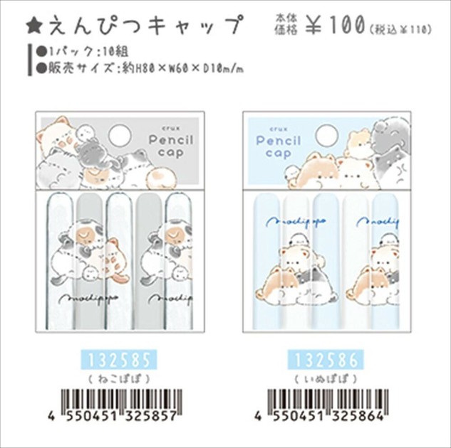 今ならほぼ即納！ 予約品】もちぽぽ 予約〆切り》の商品 6/19(木) 鉛筆キャップ《 アイドルグッズ
