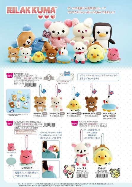 リラックマストア限定　コリラックマ　イベントぶらさげぬいぐるみ　節分鬼アフロ金棒 61np1tweMkL._UF350,350_QL80_.jpg