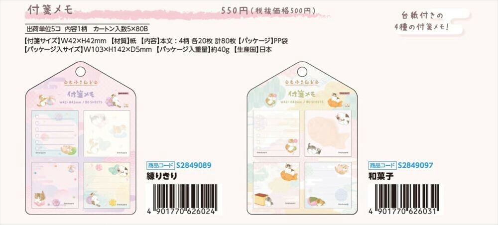 【〜12/13(金)まで！】【80点以上】メモ帳・付箋　まとめ売り 楽天市場】B8（付箋紙｜ノート・メモ帳）：手帳・ノート・紙製品