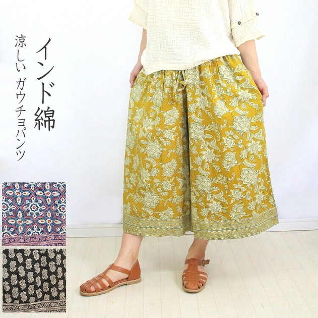 インド綿 ガウチョパンツ クロップド丈 七分丈 ワイドパンツ