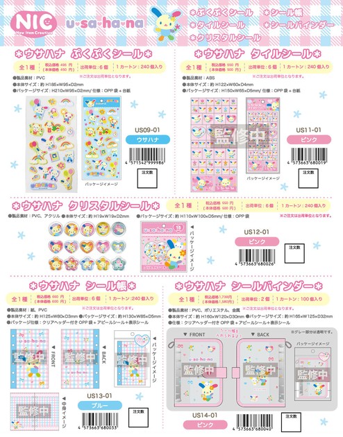 ウサハナ シール シール帳 シールバインダー タイルシール クリスタルシール ウサハナ』シールバインダー – Anime Store JP（アニメストア.JP）
