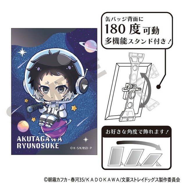 □2025SS 新作□ 文豪ストレイドッグス グリッターアート缶