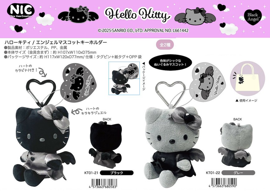 NIC」「ぬいぐるみ」ハローキティ エンジェルマスコット