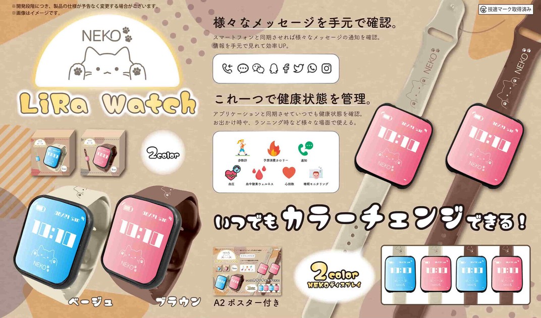 ねこねここ リイシューねこちゃん BLACK AND RED – KENSHI YONEZU ONLINE STORE