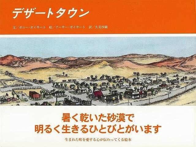 Children's Family/Friends Picture Book | Import Japanese