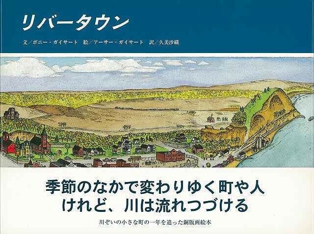 GA JAPAN 131〜134.136.137.140.143の8冊 セット Children's Family/Friends Picture Book | Import Japanese
