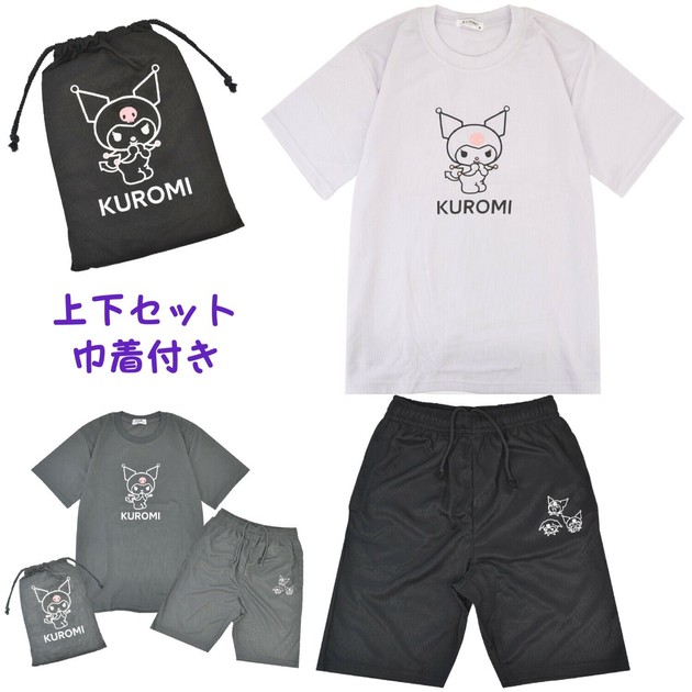 新品未使用　サンリオ　クロミ　Tシャツ 半袖　ハーフパンツ　巾着袋セット クロミ Tシャツ ハーフパンツ セット 巾着 サンリオ