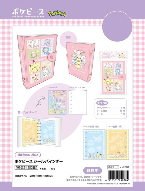 Filing Item Pokemon | Import Japanese products at wholesale