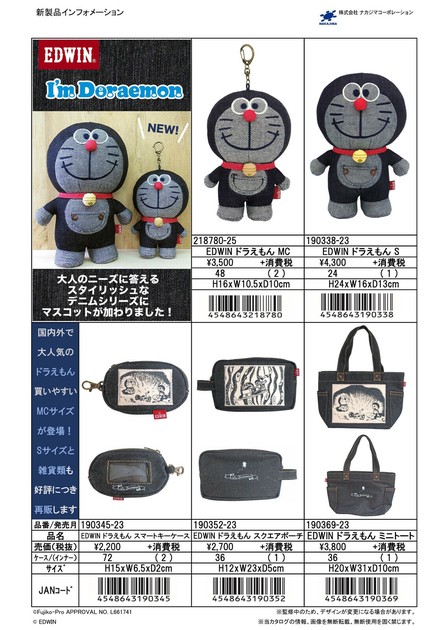 ドラえもん　ポーチポシェット、ぬいぐるみ、キーホルダー　非売品33点　まとめ売り ミニポーチ キャラクター 通販 小物入れ バッグポーチ ミニ 小物