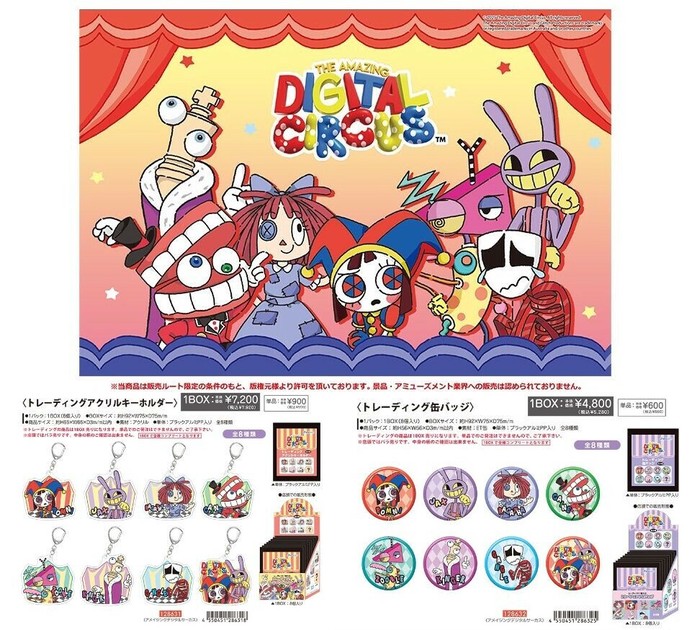 コウモリカバーキーホルダー付き 缶バッジ ダンテ マイメロディ ピオフィ 7月14日締切】アメイジングデジタルサーカス アクリル