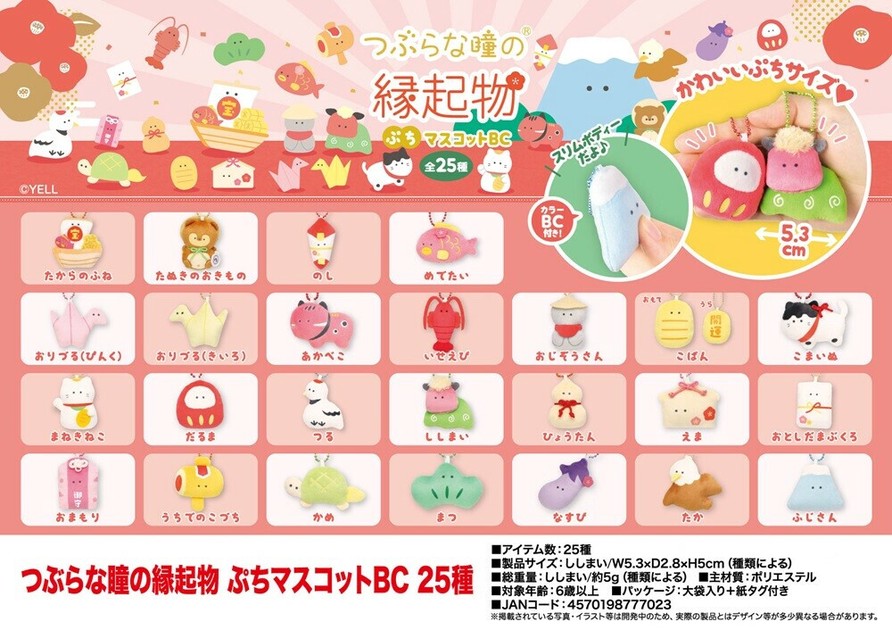 punyusanページ 同梱発送②(≧▽≦) Plushie/Doll Petite Mascot BC Stuffed toy 25-types | Import
