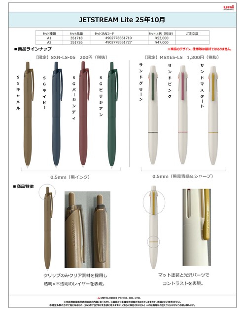 Gel Pen JET STREAM Lite | Import Japanese products at