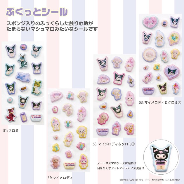マイメロ　シールパック マイメロ シールパック - メルカリ