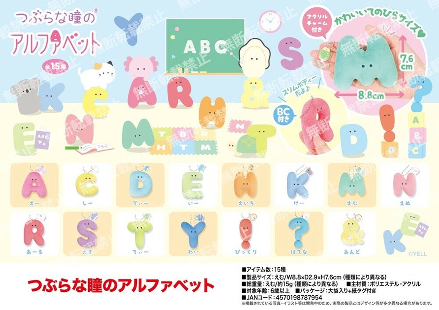 【即日発送】21セット／つぶらな瞳のマリン　にゅうどうぐも・うくれれ・うみがめ等 ぬいぐるみ」つぶらな瞳のマリン 25種の商品ページ｜卸・仕入れ