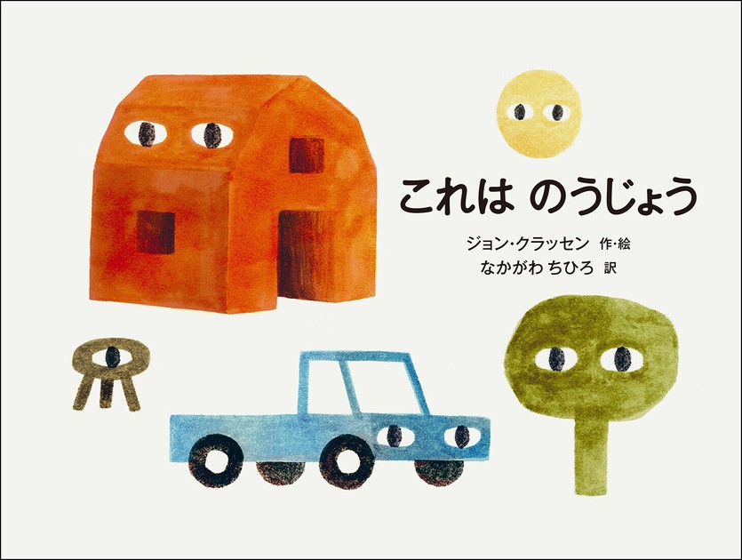 おひさまページ お揃い！(再掲！)