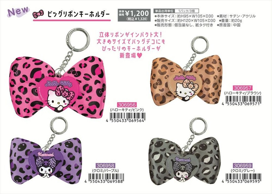 ハローキティ　リボンキーホルダー 13037317_s_1.jpg