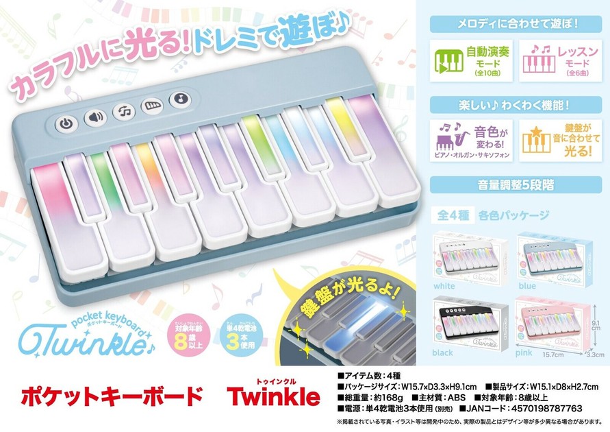 twinkle@即発送 ポケットキーボード Twinkleの商品ページ｜卸・仕入れサイト