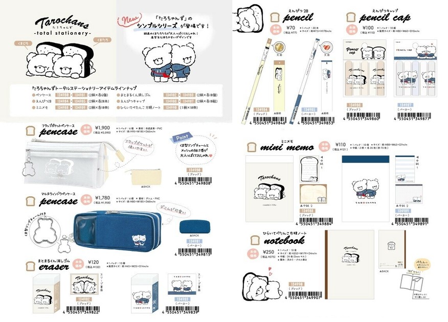 印籠　INRO  The Champoud Collection Office Item | Import Japanese products at wholesale prices