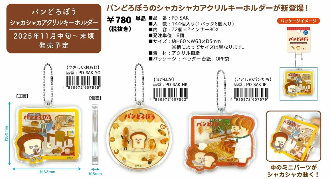 【新品未使用即発送おまけつき】home of hai key ring 新品未使用即発送おまけつき】home of hai key ring