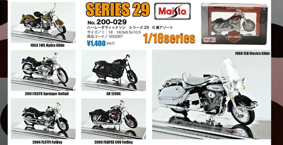 Maisto】ハーレーダヴィッドソン シリーズ29＜1/18スケール＞の