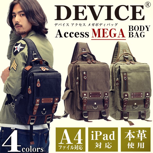 DEVICE Access メガボディバッグの商品ページ｜卸・仕入れサイト