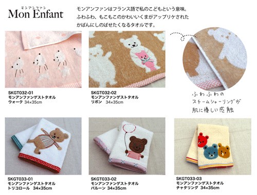 Applique Bear Towel Import Japanese Products At Wholesale Prices Super Delivery