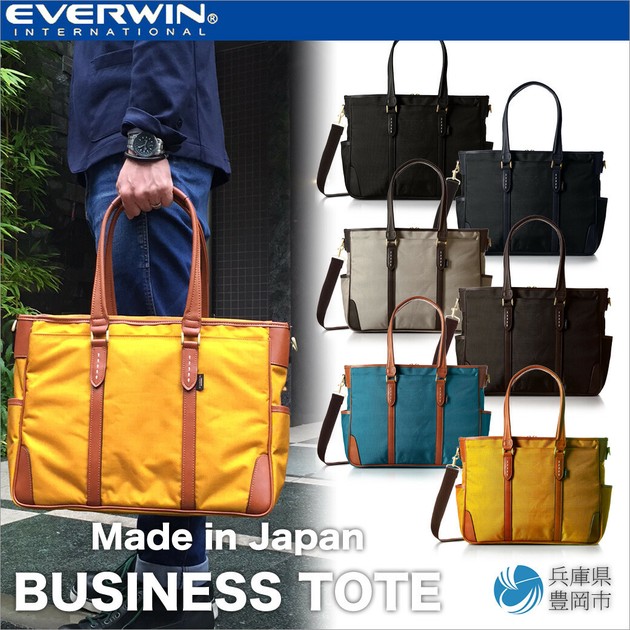EVERWIN MADE in JAPAN Business Tote Bag with leather handles 21589 Dark Navy