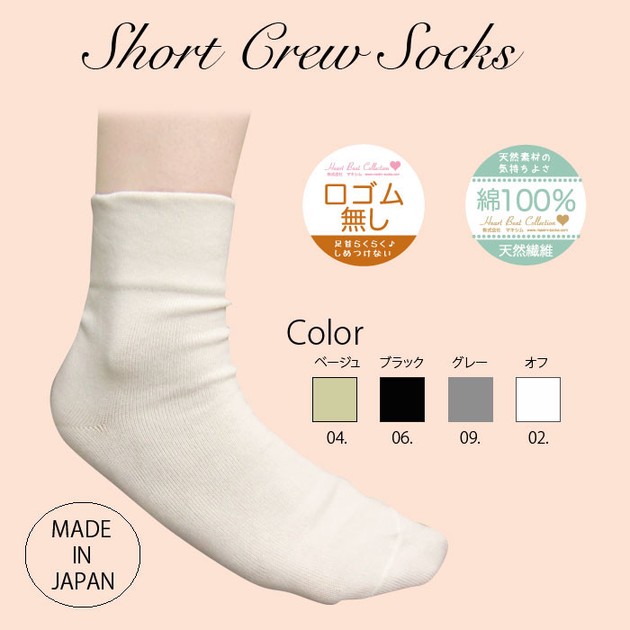 Crew Socks Socks | Import Japanese products at wholesale prices - SUPER ...