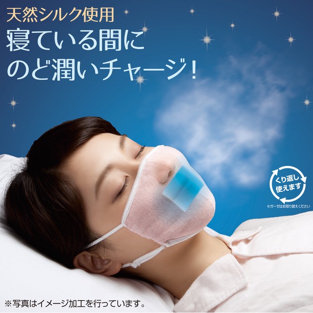 moisturizing silk sleep mask | Import Japanese products at 