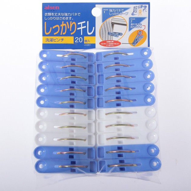 Laundry Essentials 20-pcs | Import Japanese products at wholesale