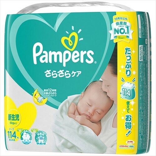 pampers price for new born baby