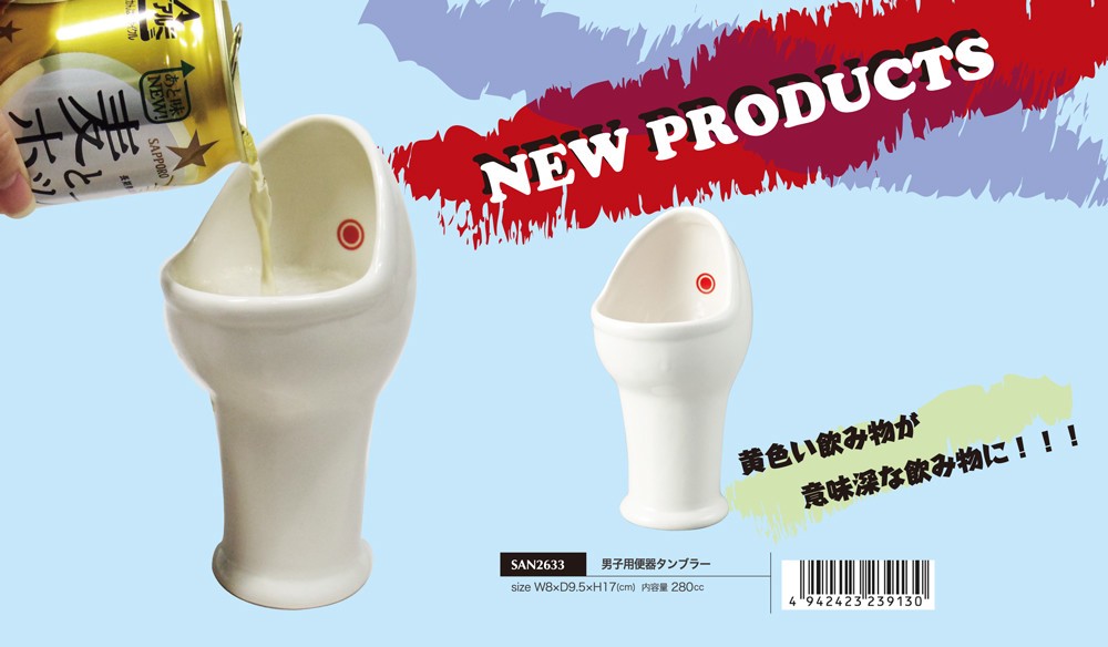 Boy Toilet Bowl Tumbler Export Japanese Products To The World At Wholesale Prices Super Delivery