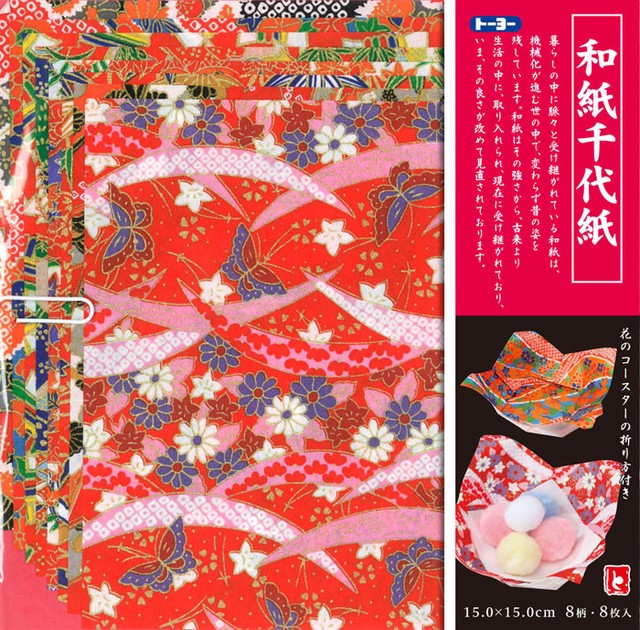 Japanese Paper Chiyogami Export Japanese Products To The World At Wholesale Prices Super Delivery