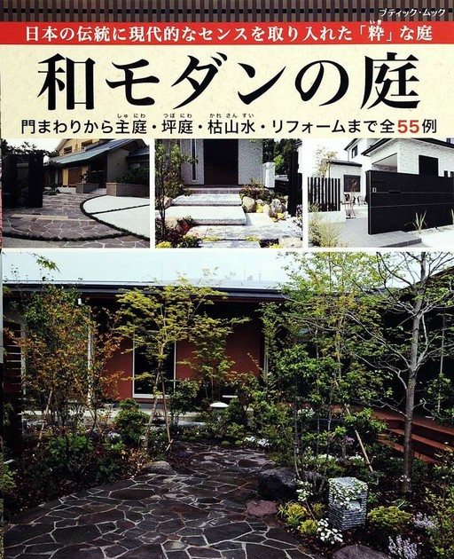 Gardening Book Import Japanese Products At Wholesale Prices Super Delivery Gardening Book Import Japanese Products At Wholesale Prices Super Delivery