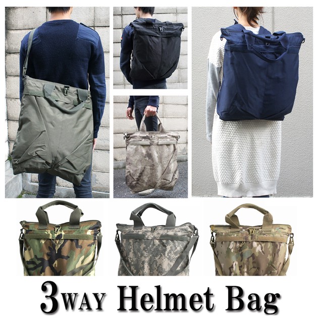 3WAY Helmet Bag 7 Colors | Import Japanese products at wholesale 