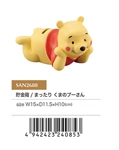 Disney At home Winnie The Pooh Piggy Bank | Import Japanese products at  wholesale prices - SUPER DELIVERY