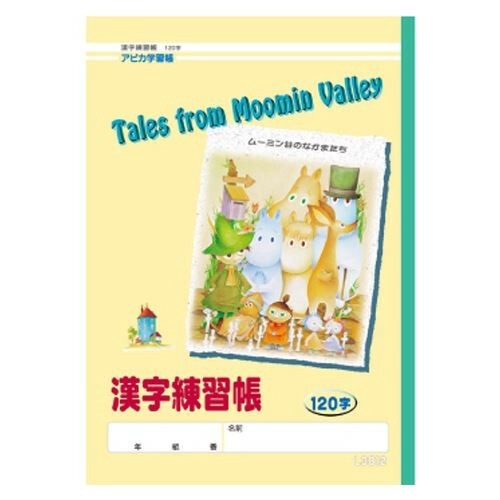 The Moomins Study Handbook Import Japanese Products At Wholesale Prices Super Delivery