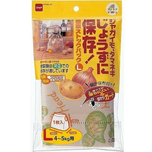 Nitoms Vegetable Stock Bag L Import Japanese Products At Wholesale Prices Super Delivery