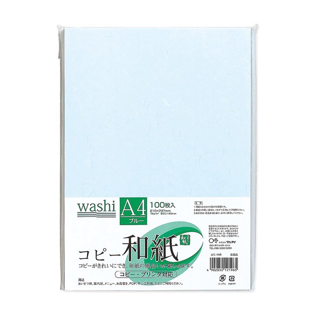 Copy/Printing Paper Blue Washi 100-pcs | Import Japanese products 