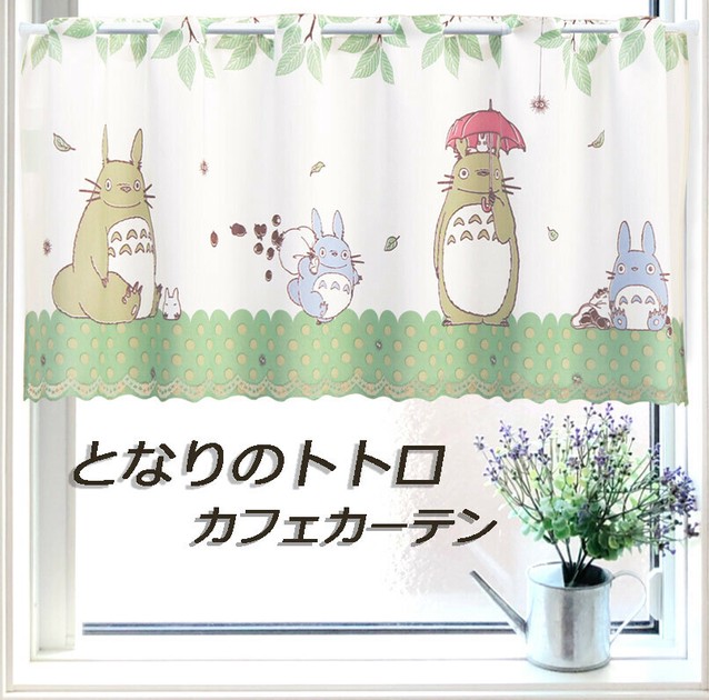 カフェカーテン 120X45cm ジブリ となりのトトロ「どんぐりの森」【日本製】コスモ 日よけの商品ページ｜卸・仕入れサイト【スーパーデリバリー】