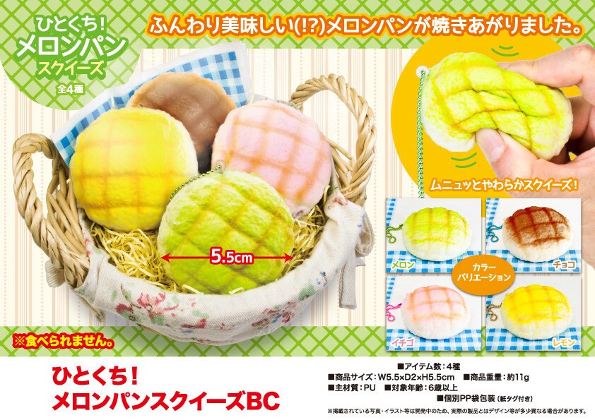 Bite Melon Squeeze Import Japanese Products At Wholesale Prices Super Delivery