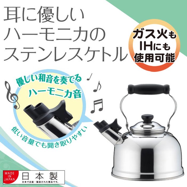 Whistling Kettle Stainless 2.5l Made Japan YJ1943 by Yoshikawa for sale online